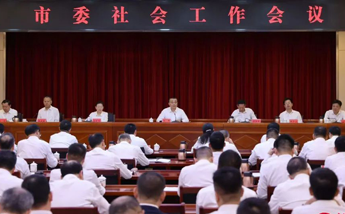 市委社會(huì)工作會(huì)議召開(kāi) 聚焦重點(diǎn) 改革創(chuàng)新 真抓實(shí)干 加快推動(dòng)社會(huì)工作高質(zhì)量發(fā)展 逯峰鄭海濤曾曉暉林少文出席會(huì)議
